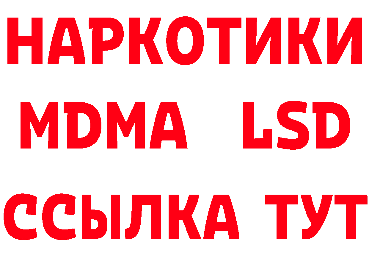 МДМА crystal вход площадка гидра Константиновск